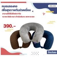ราคา ✔️ลดปวดเมื่อย✔️หมอนรองคอ เมมโมรี่โฟม เพื่อสุขภาพกันปวดเมื่อย พร้อมกระดุม Memory Foam Neck Pillow (88981934)