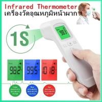 ราคา เครื่องวัดอุณหภูมิที่หน้าผากระบบอินฟราเรด Infrared เครื่องวัดไข้ดิจิตอล วัตถุความแม่นยำสูง °Cและ °Fสลับได้มีไฟ3สี foreh (27008686651)