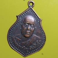 ราคา PP09---เหรียญหลวงพ่อเจริญ วัดใหม่ชัยมงคล จ.ชัยภูมิ (25919302771)