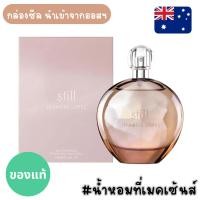 ราคา แท้จากออสเตรเลีย น้ำหอมกล่องซีล Jennifer Lopez JLo Still EDP ดูรูปจริง+รีวิวปัดซ้าย (27414312120)
