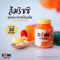 ราคา คอลลาริชส้มริชซึ Colla Rich Zom rich ZU (5602318476)
