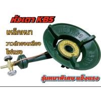 ราคา เตาแม่ค้า เตา KB5 หัวเตาแก๊สไฟแรงสูง (26378337009)