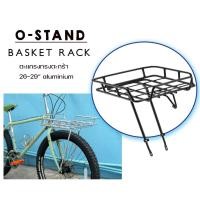 ราคา OSTAND ตะแกรงหน้าจักรยานทรงตะกร้า รหัส CD810 (24975265494)