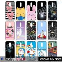 ราคา เคส lenovo k6 note ชุด 1 เคสมือถือกรอบแข็งลายการ์ตูนพร้อมส่ง กรอบมือถือส่งของในไทย (19751549270)