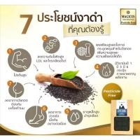 ราคา Magicus Sesamina Col 500mg (Cold Press Sesame Oil) มาจิคัส เซซามินา โคล. น้ำมันงาดำสกัดเย็นบริสุทธิ์ ออร์แกนิค 60 Cap (40475794258)