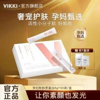 ราคา VIKKI Devic Pure Collagen Peptide Powder Hydrolyzed Deep Sea Collagen หญิงตั้งครรภ์กินได้ 180g กล่องของขวัญ VIKKI Devic Pure Collagen Peptide Powder20250805 (42227169171)