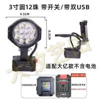 ราคา [ไฟส่องสว่างแบบพกพา] Da Makita ไฟทํางานลิเธียม DIY ไฟเครื่องมือไฟฟ้า ซ่อมรถยนต์ ไฟฉุกเฉิน (42077047399)