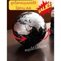 ราคา ลูกโลกจำลอง 6นิ้ว ลูกโลกหมุนเองได้(ใส่ถ่าน) ลูกโลกภาษาอังกฤษ ลูกโลกมีไฟไร้สาย (22863673812)