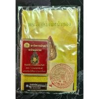 ราคา เหรียญพระลักษมณ์หน้าทอง เมตตามหานิยม มหามงคล มหาเสน่ห์ เป็นที่รักแก่มนุษย์และเทวดา ครุฑ นาคทั้งหลาย เสริมดวงชะตาค้าขายดี (8038635822)