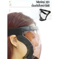 ราคา ️หน้ากากขี่จักรยานป้องกันหมอกควันแบบใส แบบPC ไม่ขึ้นฝ้า (41610779750)