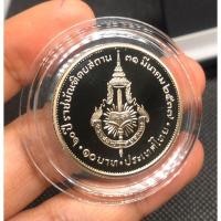ราคา เหรียญนิเกิลขัดเงานที่ระลึก 60 ปี ราชบัณฑิตยสถาน จำนวนผลิต 10,000 เหรียญ (17811079921)