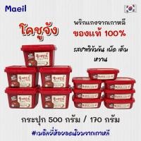 ราคา ของแท้จากเกาหลี โคชูจัง 170g 500g GOCHUJANG พริกแกงเกาหลีโคชูจัง 고추장 (20845605649)