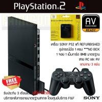 ราคา Ps2 Sony Playstation 2 PS2 รุ่น 7 AV FunnySet (เล่นได้ 2 ระบบ ไม่ต้องใช้แผ่น) เครื่องแท้ 100% ไม่เปลี่ยนบอดี้ PS2 อุปกรณ (7212209521)