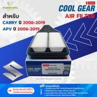 ราคา DENSO ไส้กรองอากาศ 260300-0261 Suzuki Carry, APV 1.6 ปี 2006-2019 แท้100% 13780-61J00 (45204633446)