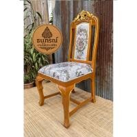 ราคา ️ เก้าอี้ไม้สัก เก้าอี้หลุยส์ไม้สักแบบไม่มีแขน ✨ เก้าอี้รับรองไม้สัก ดีไซน์หรู เหมาะมุมรับรอง งานพิธี และตกแต่งบ้าน (56851475069)
