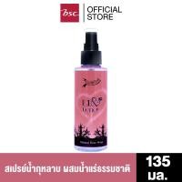 ราคา BEWITCH ORGANIC ROSE MINERAL WATER สเปรย์น้ำกุหลาบผสมน้ำแร่ธรรมชาติ จาก Organic Rose Water (3801874934)