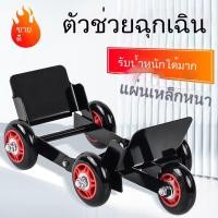 ราคา บูสเตอร์มอเตอร์ไซค์ ตัวช่วยขับเคลื่อนยานยนต์ไฟฟ้า สามล้อไฟฟ้า ตัวเปลี่ยนเกียร์ รถพ่วง (56700028771)