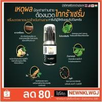 ราคา ไทกร้า เซรั่ม นวดขยายขนาดสำหรับท่านชาย เซรั่มบำรุงผิวเฉพาะจุด tigra series body serum 1 ขวด (1ขวดมี 30 ml.) (2638159210)