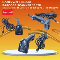 ราคา HONEYWELL HH660 Barcode Scanner 1D/2D เครื่องอ่านบาร์โค้ด 2D USB อ่านได้ 2D QR Code และ 1D Barcode (26717358597)
