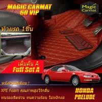 ราคา Honda Prelude Coupe 1991-1998 Full Set A (เต็มคันรวมท้ายรถแบบA) พรมรถยนต์ Honda Prelude พรม6D VIP Magic Carmat (22358740991)