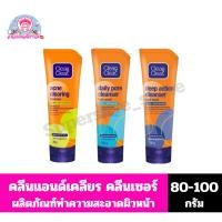 ราคา คลีนแอนด์เคลียร์ คลีนเซอร์ ผลิตภัณฑ์โฟมล้างหน้าผิวหน้า ขนาด 80-100 กรัม (48501428146)
