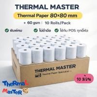 ราคา [10 ม้วน] กระดาษความร้อน 80x80 mm Thermal Paper หนา 60gsm | กระดาษใบเสร็จ เครื่อง POS | ไม่ดำมือ (51753313017)