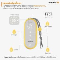 ราคา Medela Freestyle™ Hands-free double electric เครื่องปั๊มนมไฟฟ้าแบบปั๊มคู่ Hands-free ไม่ต้องใช้มือจับ (29051897114)