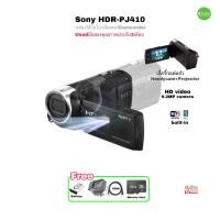 ราคา Sony HD Handycam with Projector รุ่น HDR-PJ410