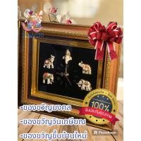 ราคา กรอบรูปมงคลงานหล่อโลหะ ชุดช้างมงคลนาฬิกา #ของแต่งบ้าน #ของขวัญมงคล #ของขวัญนาฬิกา (23637304710)