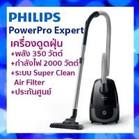 ราคา Philips PowerPro Expert เครื่องดูดฝุ่นแบบใช้ถุงเก็บฝุ่น FC8294 (4134374806)