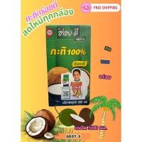 ราคา 1กล่อง500มล กะทิอร่อยดี อร่อยดีกะทิ กะทิอร่อยดี (27659620022)