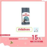 ราคา Royal canin Hairball Care อาหารแมวโต กำจัดก้อนขน 400g (6361931936)