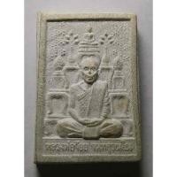 ราคา Antig apinya 024 พระผงรูปเหมือนหลวงพ่อจ้อย พิมพ์โต๊ะหมู่บูชา วัดศรีอุทุมพร จังหวัดนครสวรรค์ (20221040047)