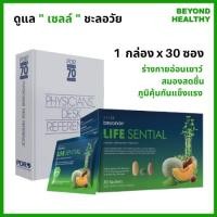 ราคา BEYONDE แท้ % วิตามินรวม บียอนด์ ไลฟ์ เซนเชียล : 1 กล่อง (3 เม็ด x 30 ซอง) beyonde Life Sential ภูมิคุ้มกัน ชะลอวัย (22248749834)