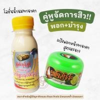 ราคา คู่หูจัดการสิว ทานาคาพม่า (2 ชิ้น) โลชั่นน้ำนมทานาคา+แป้งพอกหน้าทานาคา สูตรมะนาว (20995076324)