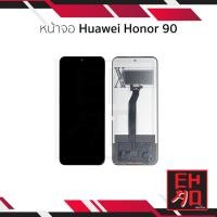 ราคา หน้าจอใช้สำหรับ Huawei Honor 90 งาน A (สแกนนิ้วหน้าจอไม่ได้) จอHonor 90 หน้าจอโทรศัพท์ อะไหล่จอมือถือ (มีการรับประกัน) (41750349860)