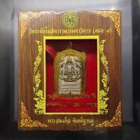 ราคา พระสมเด็จ เนื้อผงวัดระฆัง พิมพ์ฐานคู่ วัดระฆังโฆสิตารามวรมหาวิหาร คณะ ๙ จัดสร้างปี2560 พร้อมกรอบ และกล่องเดิม (43627031243)