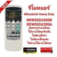 ราคา ออกใบกำกับภาษีได้ Mitsubishi Heavy Duty รีโมทแอร์ RKW502A200B RKW502A200A ปุ่มตรงใช้ได้ทุกฟังชั่น (18490197344)
