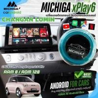 ราคา กล่อง Android Box MICHIGA รุ่นxPlay6 Android.13 RAM8 /ROM128 ติดตั้งง่ายไม่ต้องเปลี่ยนจอเดิมรถ Carplay Android Auto (23633339311)