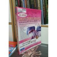 ราคา หนังสือมือสองสรุปเข้ม ลุยโจทย์เคมี (28607839606)