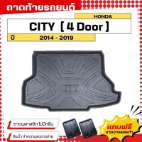 ราคา ถาดท้ายรถยนต์ Honda CITY (ปี 2014-2019) ตรงรุ่น ไม่มีกลิ่น ถาดวางของท้ายรถ (757620162)
