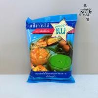 ราคา แป้งกวนไส้ ตราดาว 500กรัม แป้งกวนไส้ตราดาว แป้งกวนใส้ สำหรับทำไส้ขนม (27608921799)
