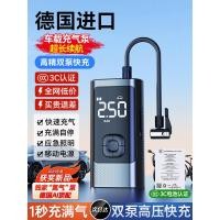 ราคา ปั๊มลมไร้สายสำหรับรถยนต์ เครื่องมือระดับมืออาชีพ ปั๊มลมไฟฟ้าแบบพกพาสำหรับยางรถยนต์ DDAT (53703982103)