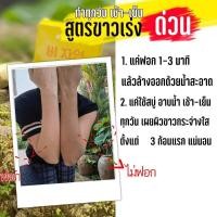 ราคา สบู่ผิวขาว 3 ก้อน 109 บ. โปรส่งฟรี!! สบู่โสมเกาหลี สบู่สปา สบู่บีจายอน สบู่ออร์แกนิค ของแท้ 100% (14013083759)