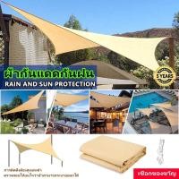ราคา 3*3*3M กันน้ำกลางแจ้งระบบมืออาชีพ INKK ผ้าใบกลางแจ้ง สามเหลี่ยม 420D 100% กันน้ํา กันลม บังแดด สําหรับสวน ระเบียงกลางแจ้ (18941817195)