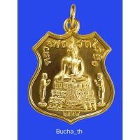 ราคา เหรียญหลวงพ่อวัดไร่ขิง รุ่น พิเศษ 2558 วัดไร่ขิง อ.สามพราน จ.นครปฐม (23381536597)