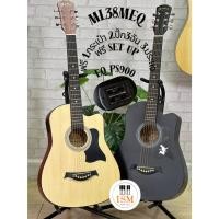 ราคา Martin Lee ML38MEQ กีต้าร์โปร่งไฟฟ้า 38" Acoustic Electric Guitar 38" พร้อมของแถม (26079990903)