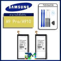 ราคา แบตเตอรี่ samsung galaxy A9 Pro/A910/A9(2016) แบต battery A9 Pro/A910/A9(2016) มีประกัน 6 เดือน (4336941147)