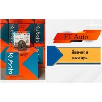 ราคา ชุดฐานกระเดื่องกดลิ้นคูโบต้า ET95-115 ,RT100-155 ,ZT 100-155 แท้ (24318664169)