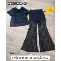 ราคา เซตเสื้อ+กางเกง Lyn around ใหม่ป้ายห้อย (27540318433)